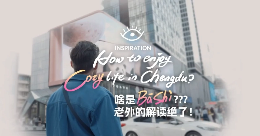 How to enjoy cozy life in Chengdu