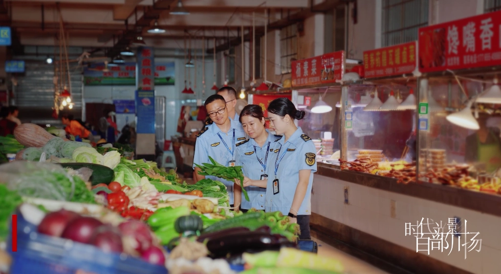 Safeguard food safety |神秘蜀韵 百部川扬