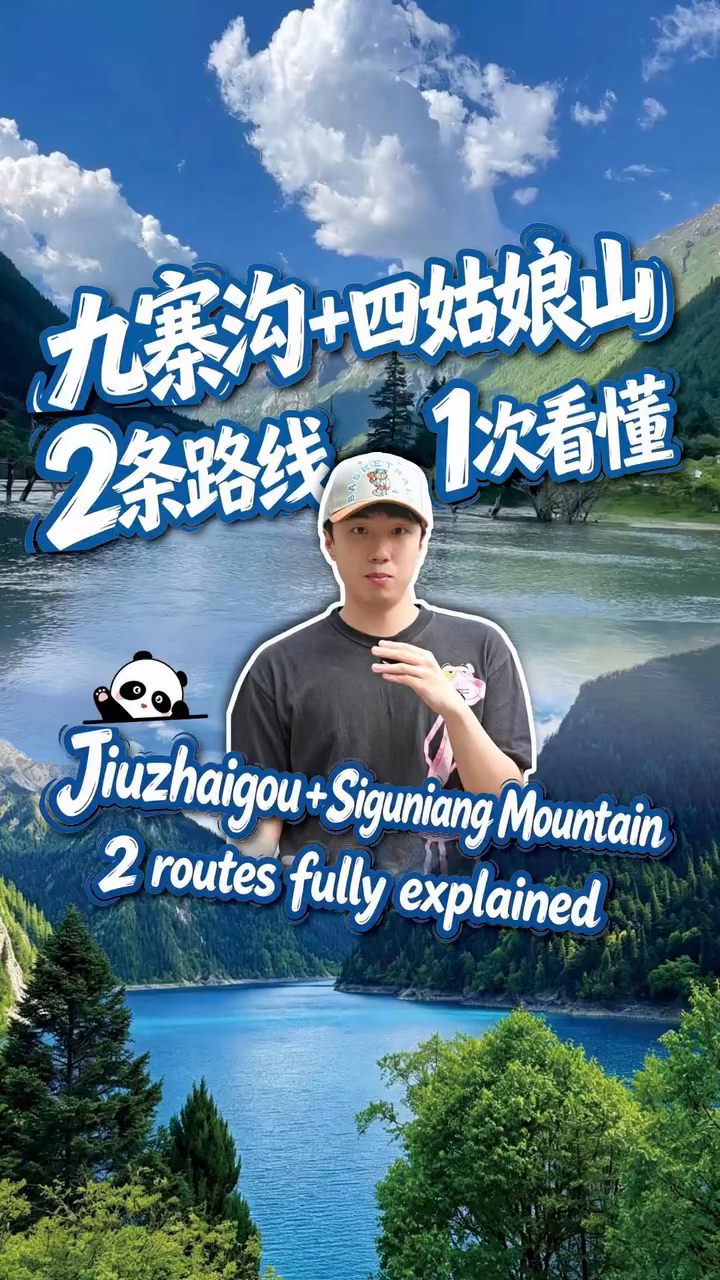 Jiuzhaigou + Siguniang Mountain2 routes fully explained|PandaGuide