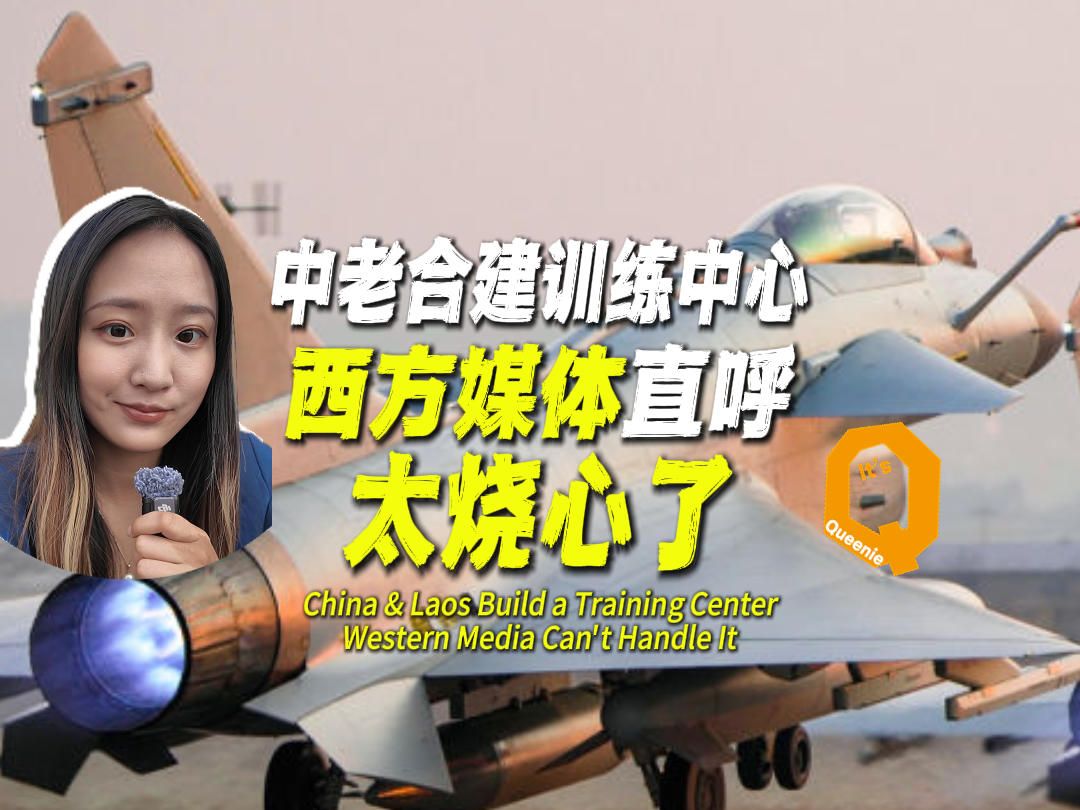 China And Laos Build a Training Center, Western Media Can't Handle It