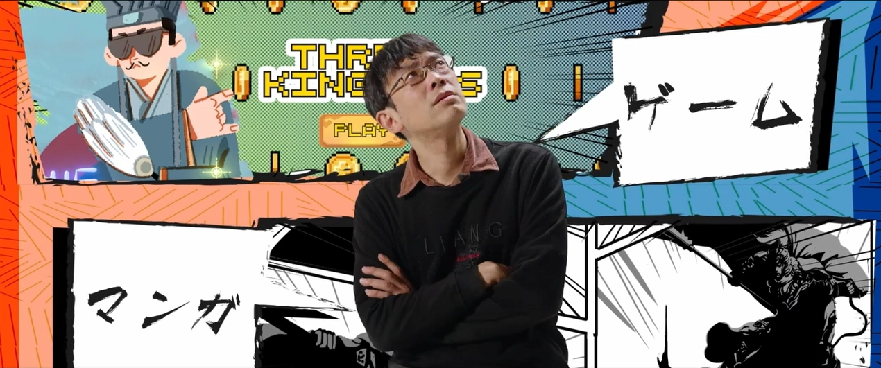 Looking for the Three Kingdoms