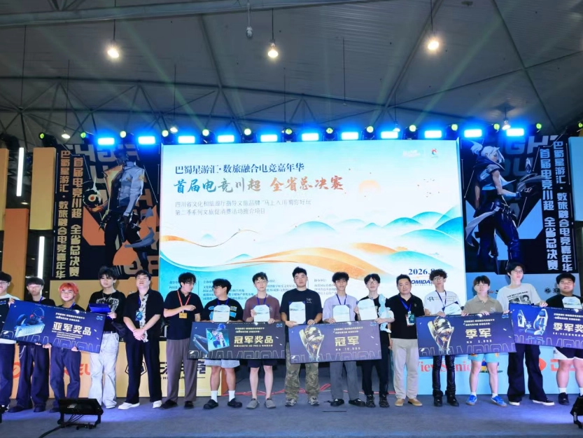 Esports and Anime Boost Summer Tourism in Sichuan