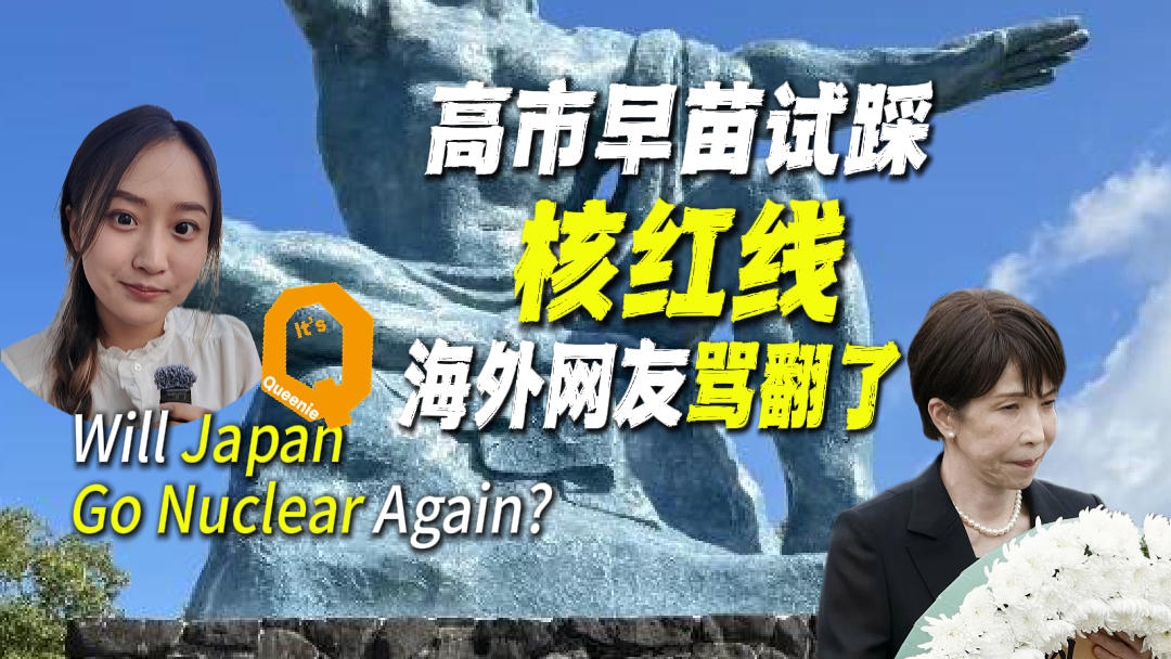 Will Japan Go Nuclear Again?