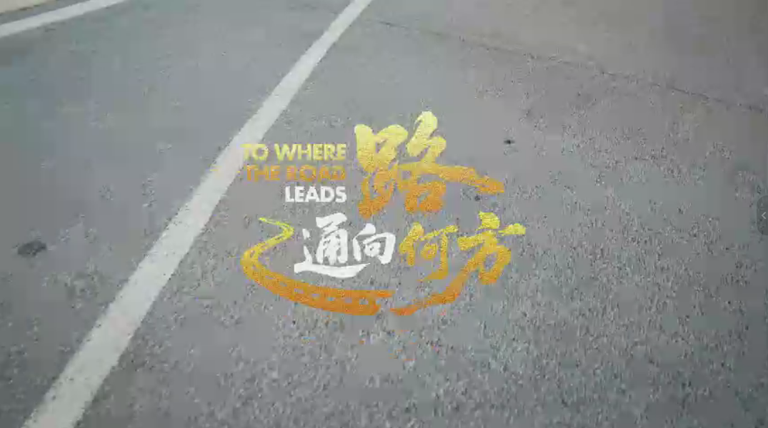 To Where the Road Leads