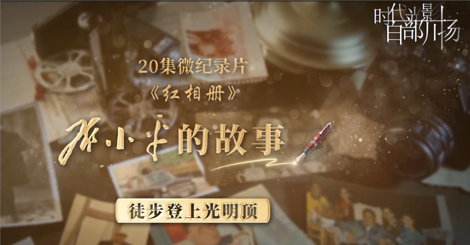 Story of Deng Xiaoping ep17