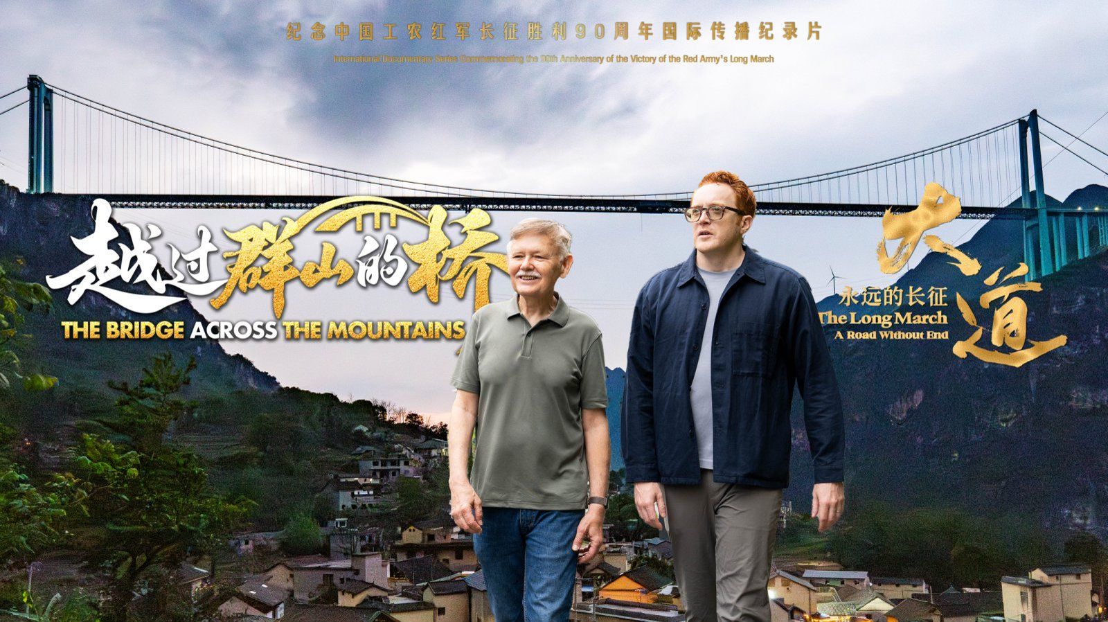 The Bridge across the Mountains