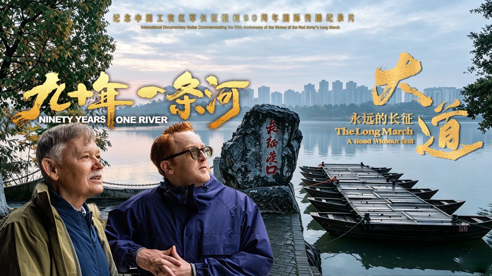 Ninety Years, One River
